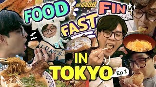 Tokyo Vlog Ep.1 - ???????????? ??????????????
