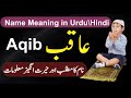 Aqib Name Meaning in Urdu Name Info || Aqib Naam Ka Matlab NameInfo || عاقب نام کا کیا مطلب ہے؟