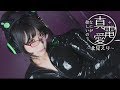 Shin Den Ai (Nani ga Hoshii no?) ~Eri Kitami~ 真・電愛「なにが欲しいの?」 ~北見えり~ - First Look on Nintendo Switch