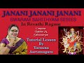 Tutorial on Janani Janani Janani -Revathi Raagam - Kadalur M. Subramanyam by Yamuna Aarumugam