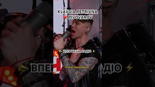 Klavdia Petrivna Вперше Показалась На Радіо 📻 З Пивоваровим #Артемпивоваров #Music #Pivovarov