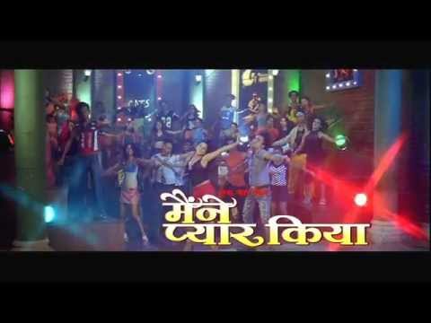 MAINE PYAR KIYA Bhojpuri