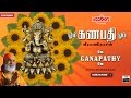 Om Ganapathi Om | Vinayagar Songs | Tamil Devotional | Veeramanidasan | Tamil God Songs
