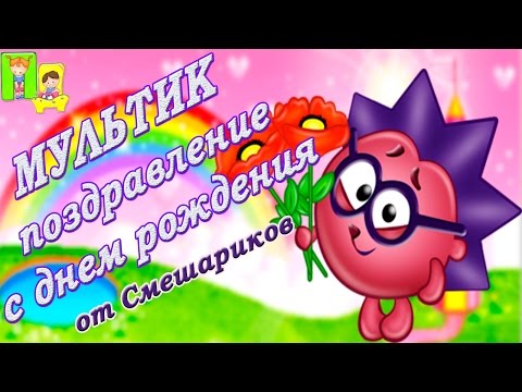 Поздравления детям прикольные проза фото 496