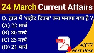 Next Dose #377 | 24 March 2019 Current Affairs | Daily Current Affairs | Current Affairs in Hindi