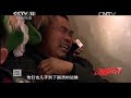 平安365 《平安365》 20140419 危机时刻