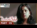 Mental Krishna Movie || Part 05/12 || Posani Krishna Murali, Satya Krishnan || Shalimar Cinema