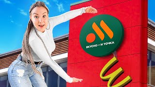 Открыли Вкусно И Точка У Себя Дома! **Сколько Заработали?**