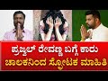 Prajwal Revanna Car Driver | Viral Video | What actually happened before the video was leaked?
