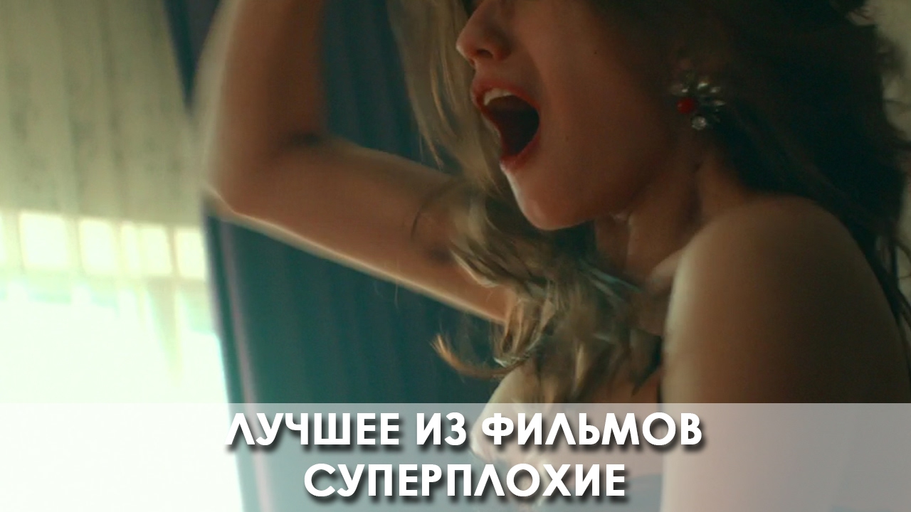 Секс С Кариной Зверевой – Суперплохие 2023