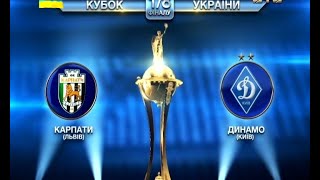 Карпаты - Динамо Киев 0:1 видео