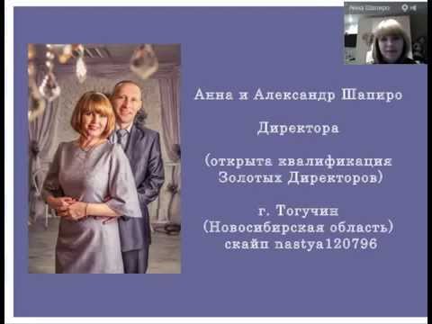 Анна Шапиро Секс Видео