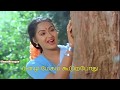 Kuzhal Oothum Kannanukku - 1st Saranam - WhatsApp Status - Lyrics