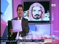 فيديو القاء القبض على القاضي السعودي سليمان الرشودي وطن يغرد خارج السرب أخبار الوطن العربي أخبار العالم