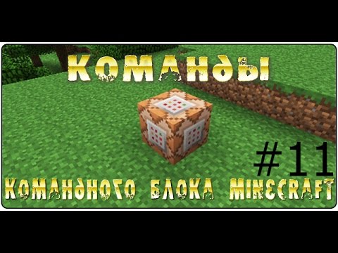 Как писать на экране в Майнкрафте - YouTube