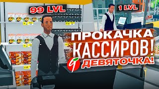 Прокачал Кассиров - Теперь Они Щелкают Товары! Дела Идут В Гору! (Supermarket Simulator #28)