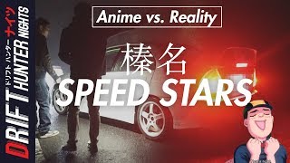 Anime Vs Reality Drifting With The Speed Stars Of Haruna Real Life Initial D Anime Vs Reality Drifting With The Speed Stars Of Haruna Real Life Initial D