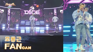 Power Of K Lab74 D1Ce チョヨングン Jo Yong Geun 조용근 Dot 191202