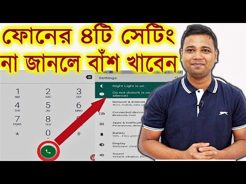 ফোনের ৪টি সেটিং না জানলে বাঁশ 4 New secret tricks & settings will surprise you || How to safe ?