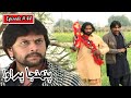 Pahinja Parawa Episode 44 Sindhi Drama | Sindhi Dramas 2023