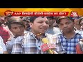 क्या AAP बिगड़ेगी BJP और Congress का खेल फिर एक बार