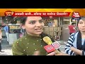क्या AAP बिगड़ेगी BJP और Congress का खेल फिर एक बार