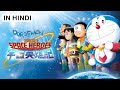 Doraemon Nobita Space Heroes / New Doraemon Cartoon Movie   In Hindi Dubbed, 2023
