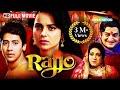 कोठे की कहानी: Rajjo | Kangna Ranaut Movies | Mahesh Manjrekar | Full Movie | HD