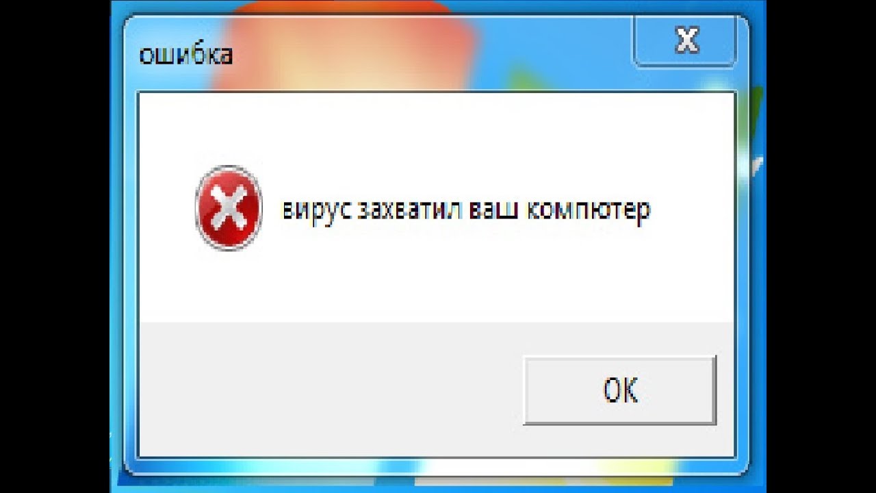 Как сделать шуточные вирусы Как сделать шуточные вирусы