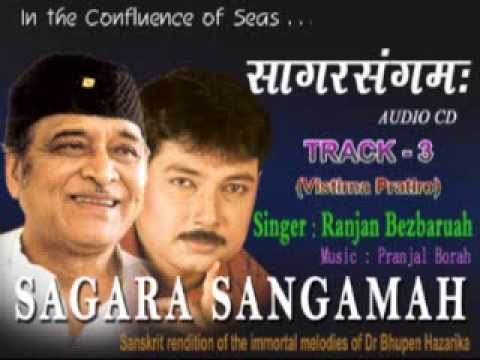 GANGA BEHTI HO KYUN-BHUPEN HAZARIKA-SANSKRIT (Regional Version...