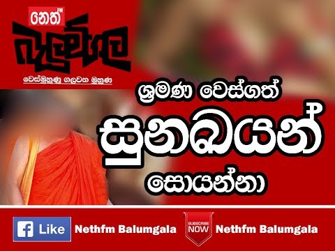 Belumgala  16|08|2017
