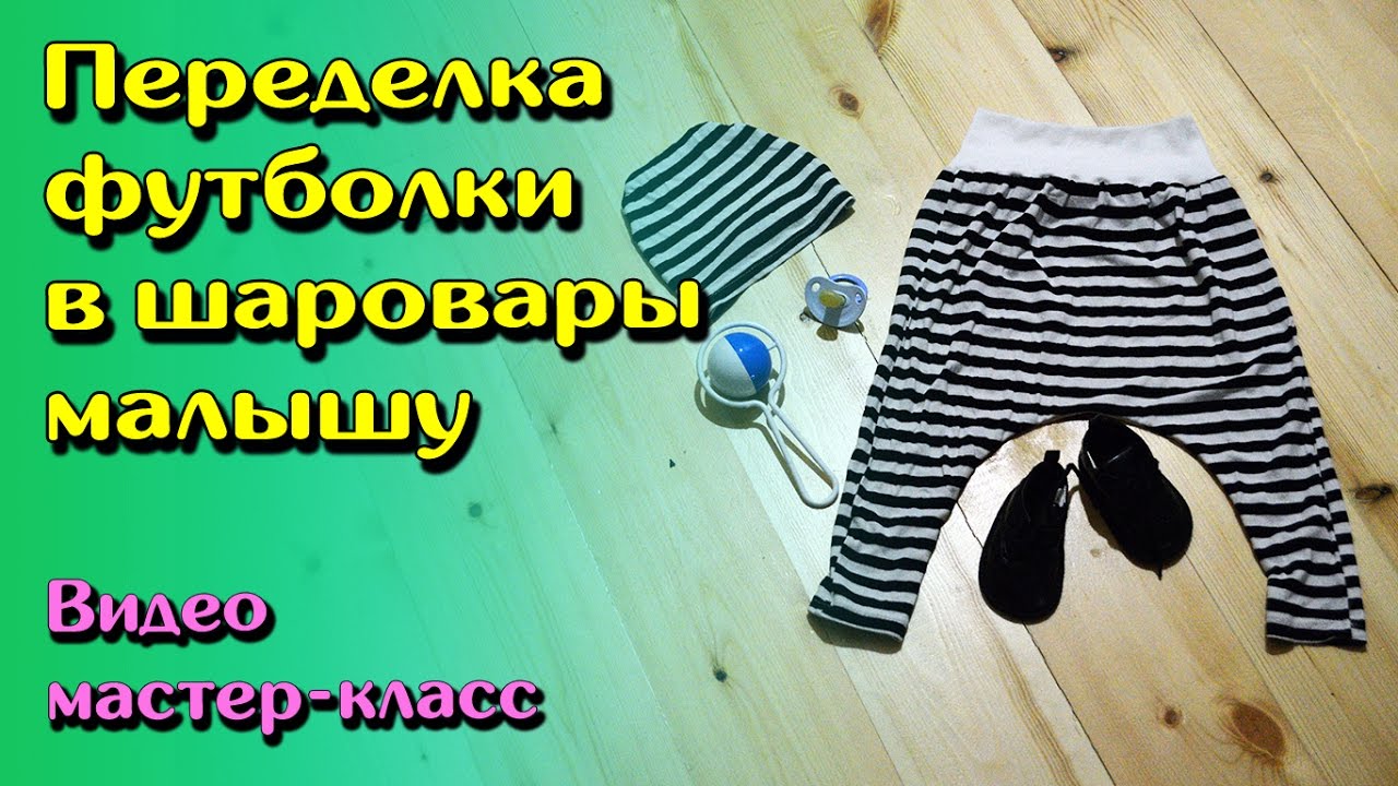 Как сшить джинсы ребенку из Как сшить джинсы ребенку из