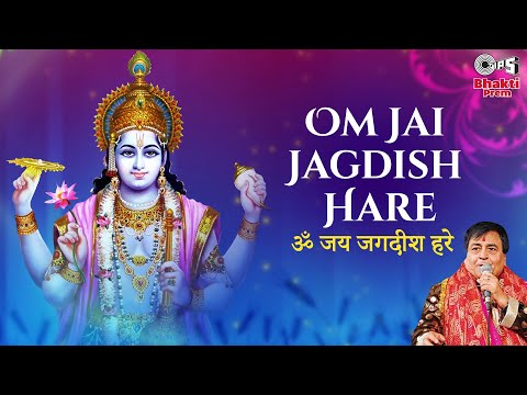 Om Jai Jagdish Hare Aarti by Narendra...