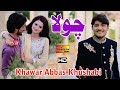 Sohna Chola | Khawar Abbas Khushabi | Official Video | Shaheen Studio