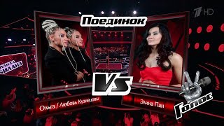 Elina Pan Vs. Olga And Lyubov Kuznetsova Like A Prayer The Voice Russia 10 Battles