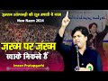 Imran Pratapgarhi New Nazm | All India Mushaira | Bhatuamau, Belhara, Barabanki | Mushaira 2024