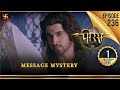 Porus | Episode 236 | Message Mystery | संदेश में छुपी पहेली राज | पोरस | Swastik Productions India