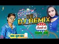 Suraj Patel - Dj Remix Timali 2019 - New Gujarati Timali