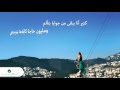 Elissa - Aaks Elli Shayfenha / إليسا - عكس اللي شايفينها
