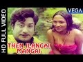 Mohana Punnagai Tamil Movie || Then Ilangai Mangai Video Song
