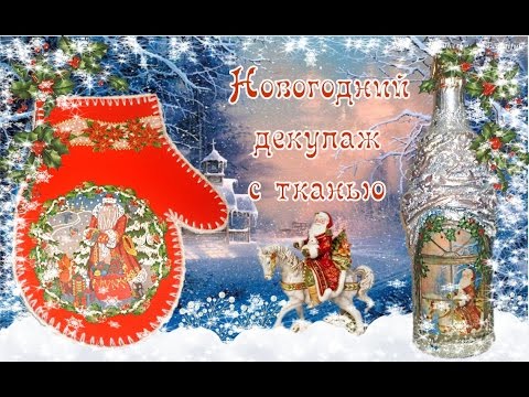 Елена пересторонина декупаж Елена пересторонина декупаж
