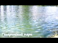 Видео Гагаринский парк. Симферополь 2013.