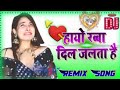 #Sad 😭 #Song #Mix New Version Dj Song + Hayo rabba dil jalta hai #Sad_Dialogue_Remix_Songs_Dj_2021