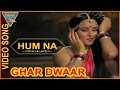 Hum Na Video Song From Ghar Dwaar Movie || Tanuja, Sachin, Raj Kiran || Bollywood Video Songs
