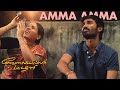 amma amma nee enga amma lyrics