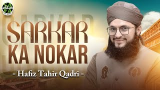 Hafiz Tahir Qadri | Sarkar Ka Nokar Hoon | Safa Islamic