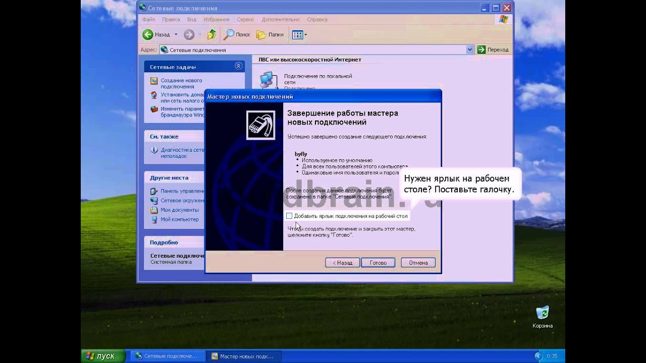      byfly  windows 7