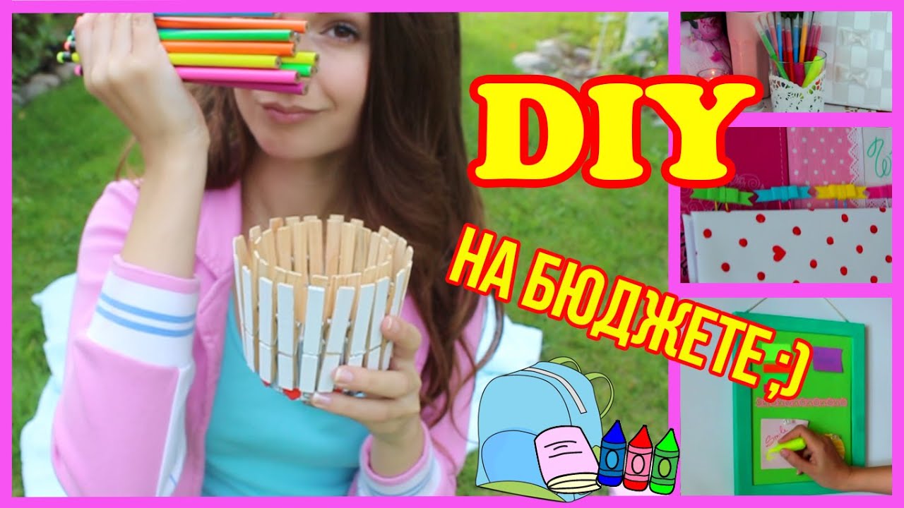 Diy для комнаты своими руками алена венум Diy для комнаты своими руками алена венум