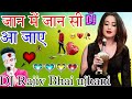 Jaan Mein Jaan Si Aa Jaye Dj Umesh Etawah जान में जान सी आ जाए Hindi Sad Song Dj Rupendra