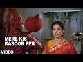 Mere Kis Kasoor Per Full Video Song | Jawab Hum Denge | Kavita Krishnamurthy | Jakie Shroff, Sridevi